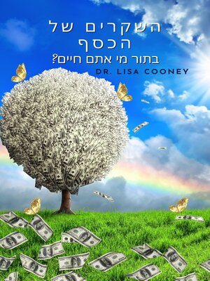 cover image of השקרים של הכסף